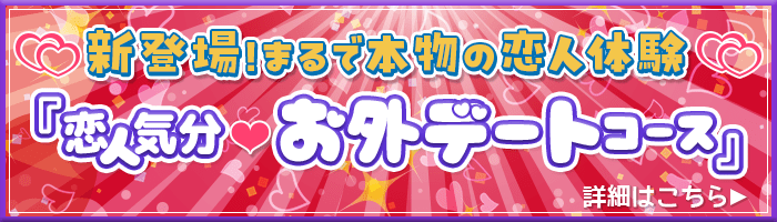 ���l�C��?�f�[�g�R�[�X